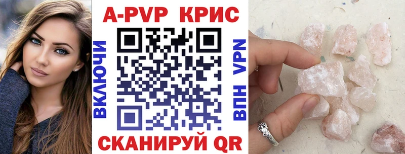 Alfa_PVP крисы CK  Купить где  Иркутск 