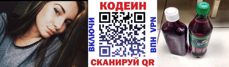 Купить где  Иркутск  Codein напиток Lean (лин) 