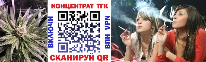 ТГК вейп с тгк  Купить  Иркутск 